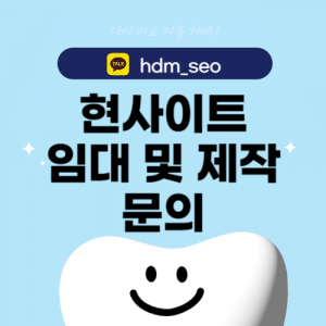 신촌역치과 상담 안내 대표 이미지