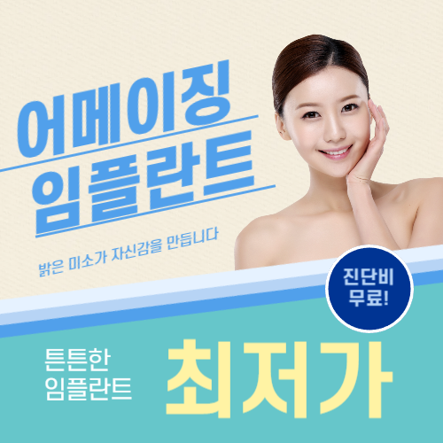 신촌역치과 임플란트 상담과 진료 안내