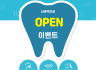 신촌역치과 치아교정 상담 안내